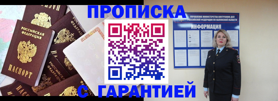 временная регистрация адрес в Богучаре