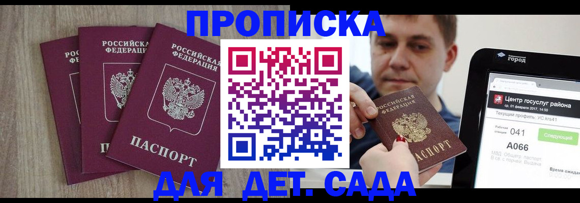 временная регистрация 2025 в Богучаре