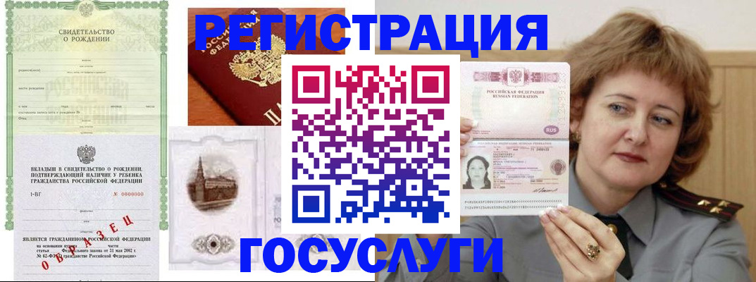временная регистрация госуслуги в Богучаре