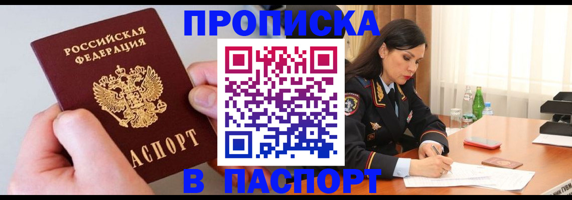временная регистрация поиск в Богучаре