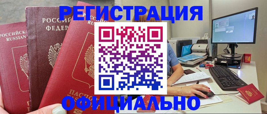 прописка иностранных граждан в Богучаре