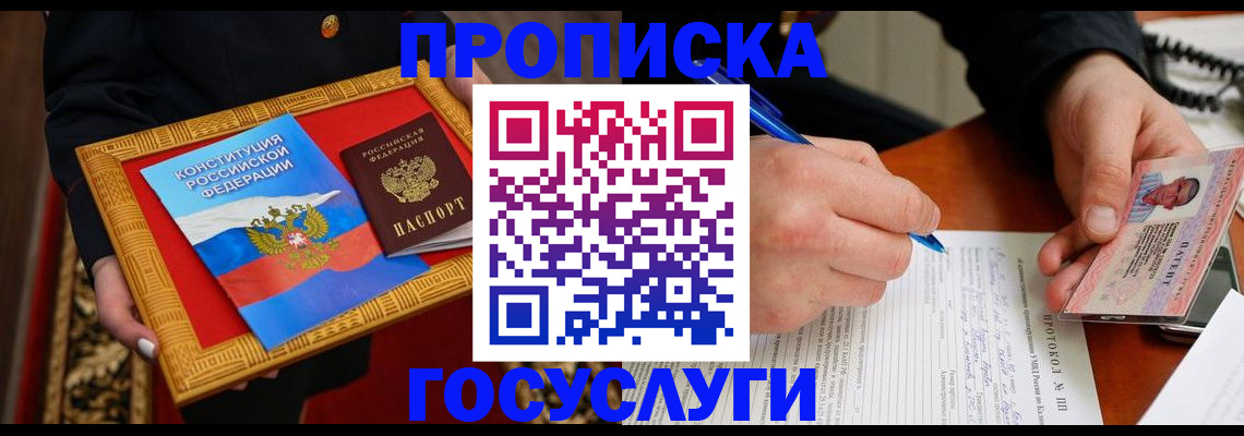 временная регистрация недорого в Богучаре